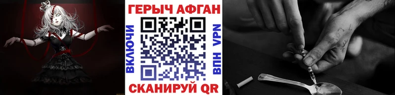 хочу Шумиха Героин Heroin