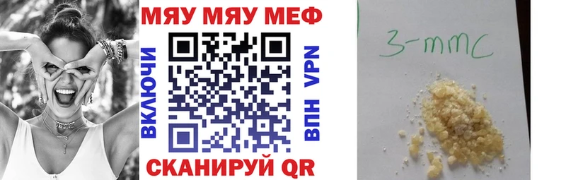 МЯУ-МЯУ mephedrone гидра зеркало Шумиха